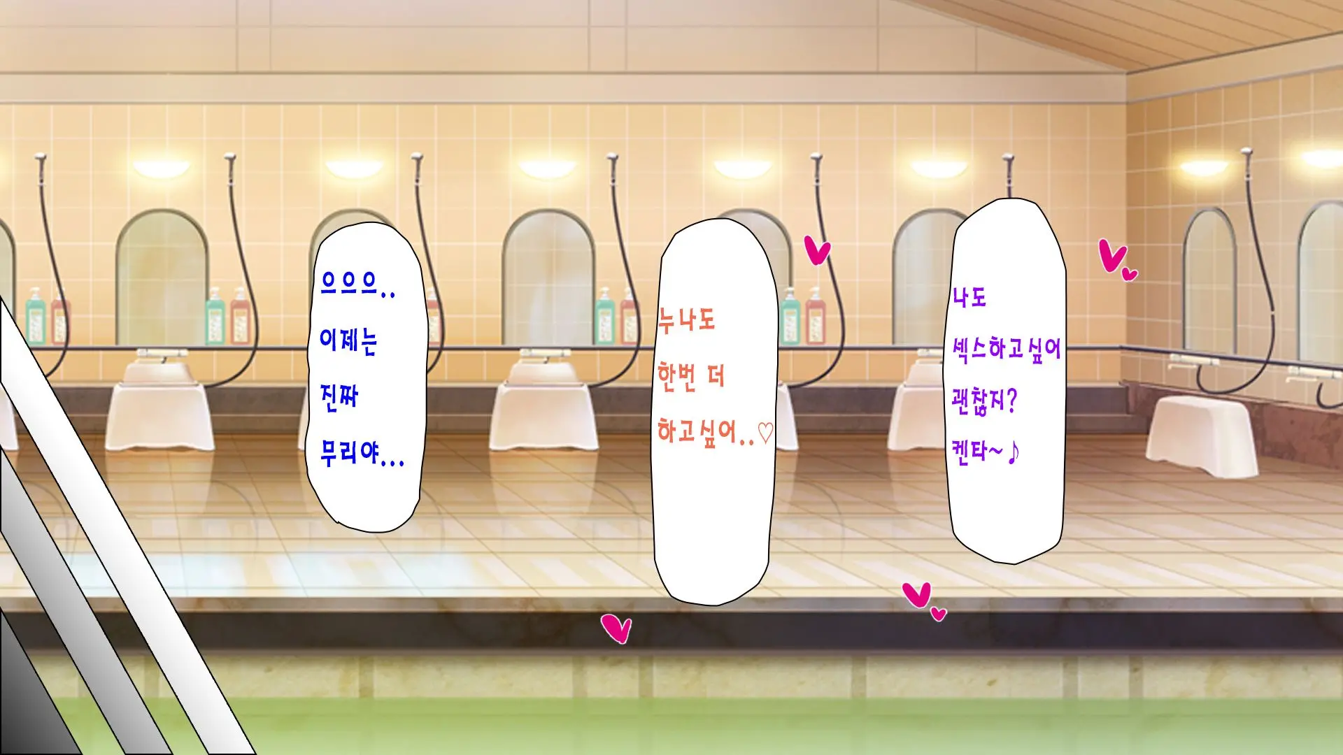 Sentou De Onee-San-Tachi Ni Ecchi Na Itazura O Sarechau Boku | 목욕탕에서 누나들에게 야한 장난을 당하면